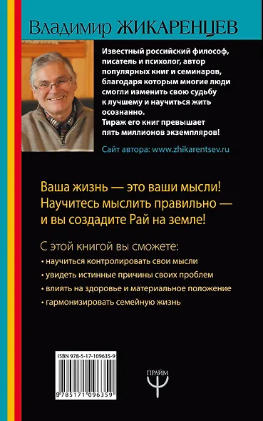Путь к свободе. Добро и Зло – игра в дуальность. Издание 7-е расширенное и дополненное - фото 2