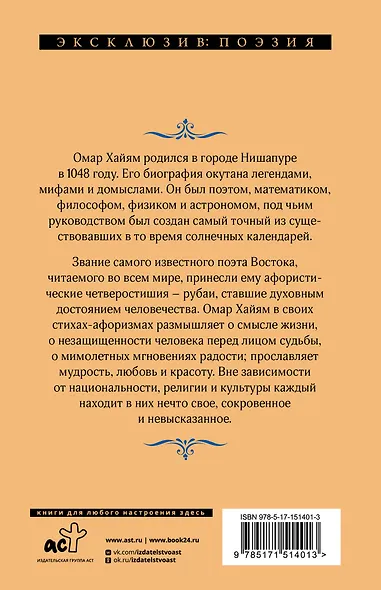 Рубаи - фото 2