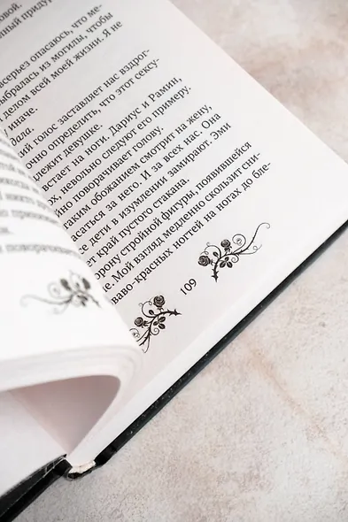 Так близко - фото 10