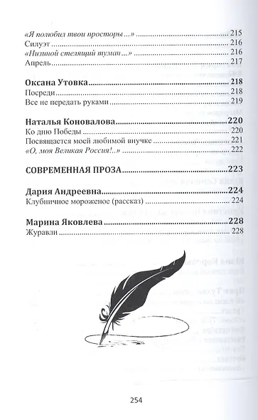 Сокровенные души…№2(2016) - фото 4