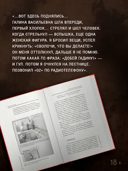 Конь малиновый - фото 6