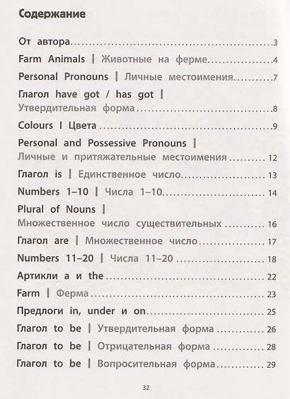 Игровой тренажер: ШАГ 2 - фото 5