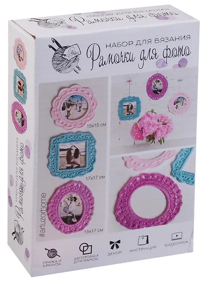 Рамочки для фото, набор для вязания, розово-голубой сет, 11 × 16 × 4 см - фото 1