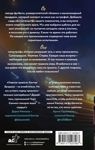 Тачдаун - фото 2