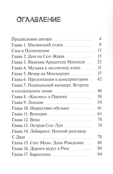 Фристайл 4 Love - фото 2