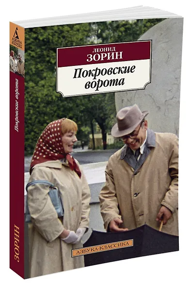 Покровские ворота - фото 2