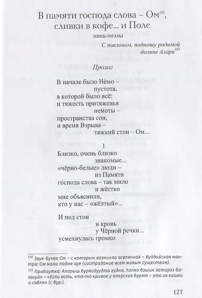 Вещество весны. Стихи - фото 10