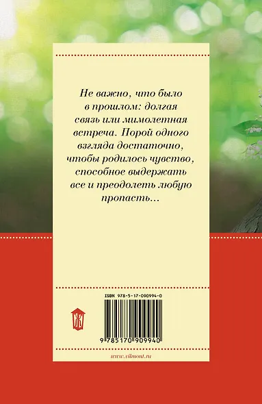 Плевать на все с гигантской секвойи - фото 2