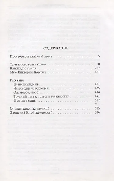 Избранное - фото 2