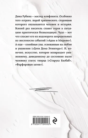 Яша, ты этого хотел? - фото 2