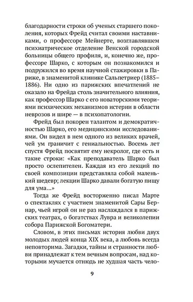 Письма к невесте - фото 13