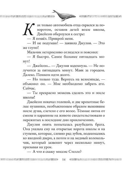 Каменные стражи - фото 15