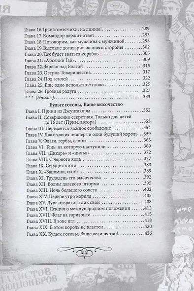 Три страны, которых нет на карте: Швамбрания, Синегория и Джунгахора - фото 3
