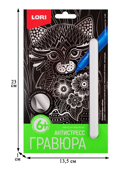 Гравюра Ласковая кошечка , LORI - фото 2