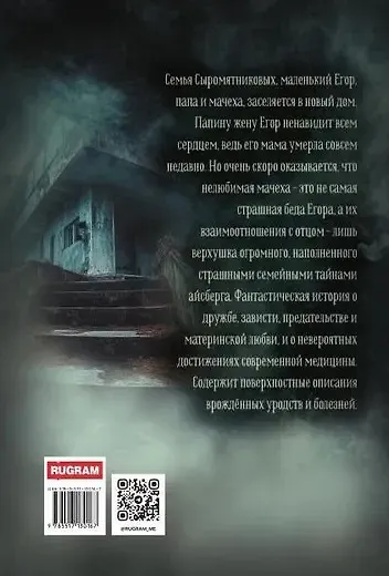 После полуночи правит черт - фото 2