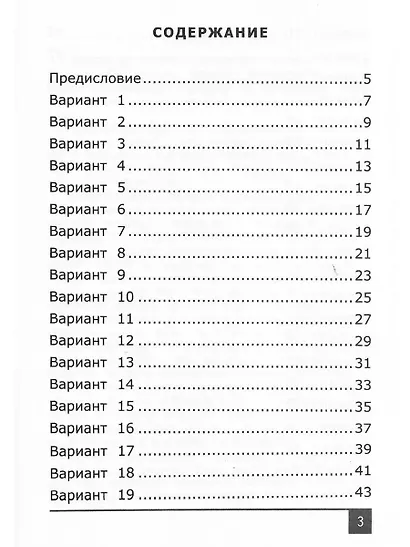 Русский язык. 2 класс. Олимпиады. ФГОС НОВЫЙ - фото 2