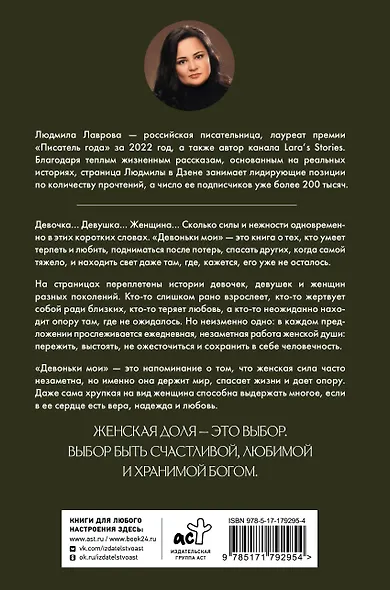 Девоньки мои - фото 2