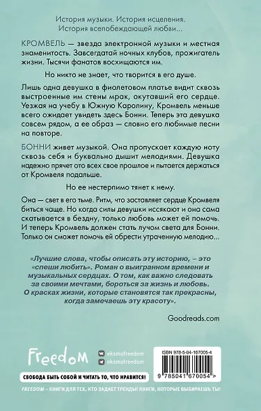 Мечта для нас - фото 2