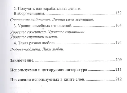 Выбираю и любовь, и деньги - фото 4
