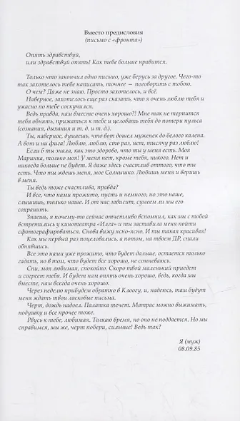 Тебе: Стихи - фото 4