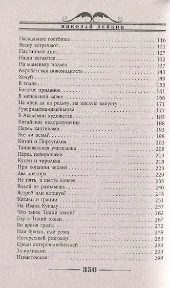 Гуси лапчатые. Юмористические картинки - фото 3