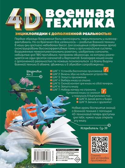 Военная техника - фото 2