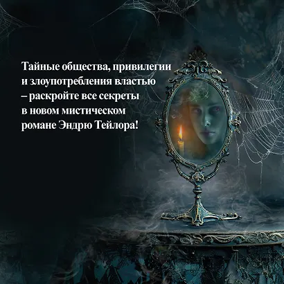 Анатомия призраков - фото 6