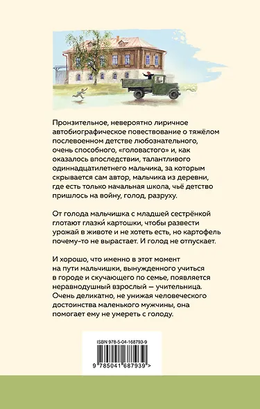 Уроки французского - фото 2
