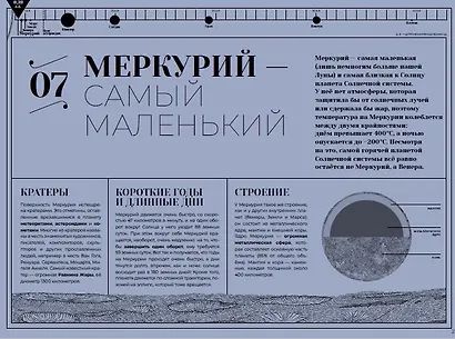 Загадочные пейзажи Солнечной системы - фото 8