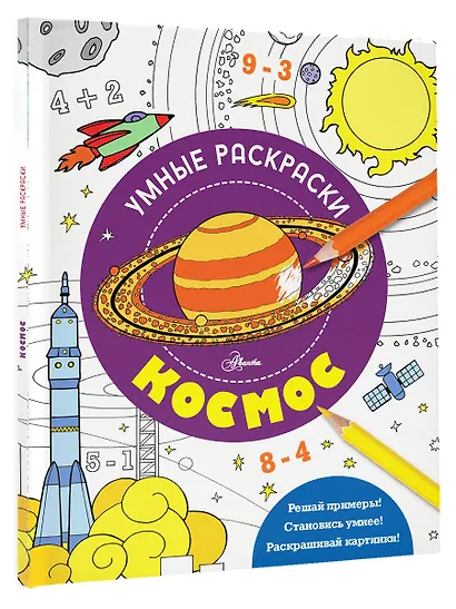 Космос - фото 3