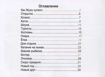 Зимние каникулы Ани и Саши - фото 2