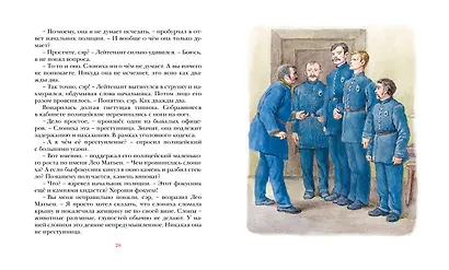 Слониха фокусника - фото 14