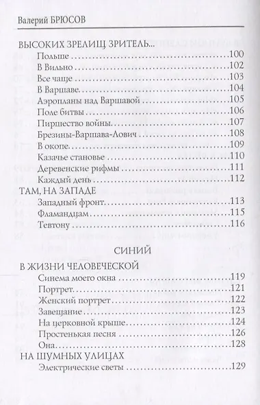 Семь цветов радуги: стихи - фото 5