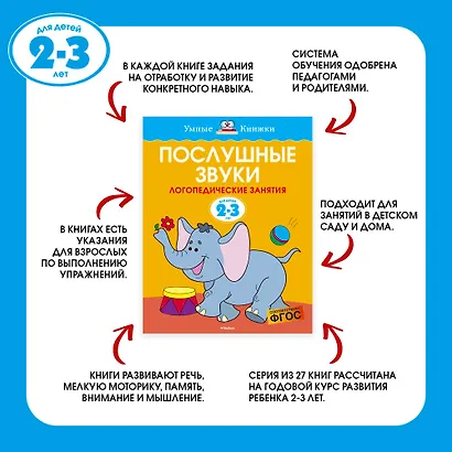 Задачки для ума (2-3 года) - фото 7