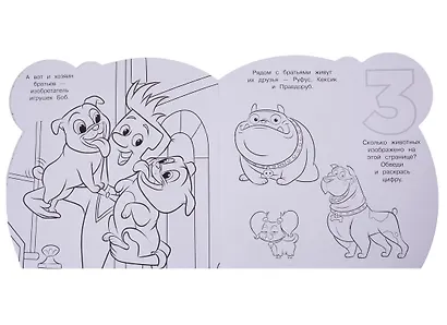 Раскраска для самых маленьких. № РСМ 1902 "Дружные мопсы" - фото 3
