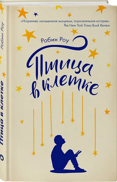 Птица в клетке - фото 3