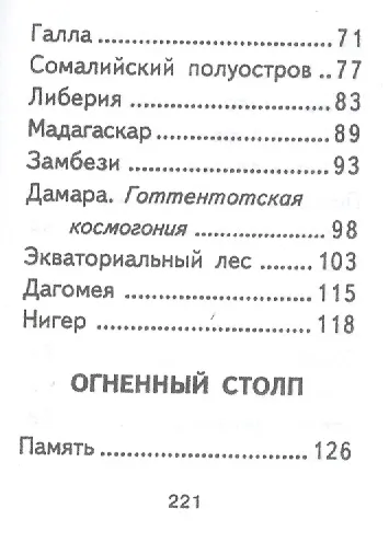 Стихотворения, миниатюра - фото 3