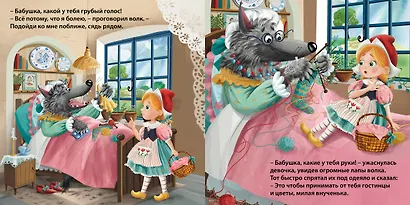 Красная шапочка. Книжка-картонка - фото 6
