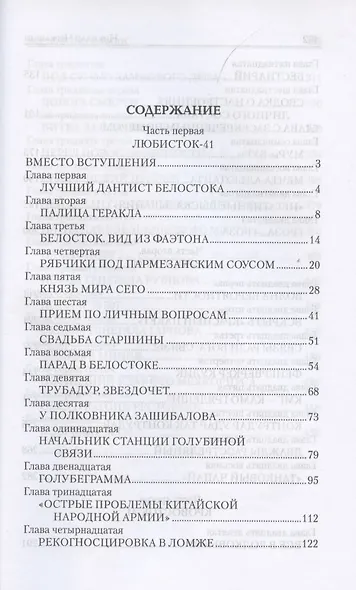 Бог не играет в кости - фото 2