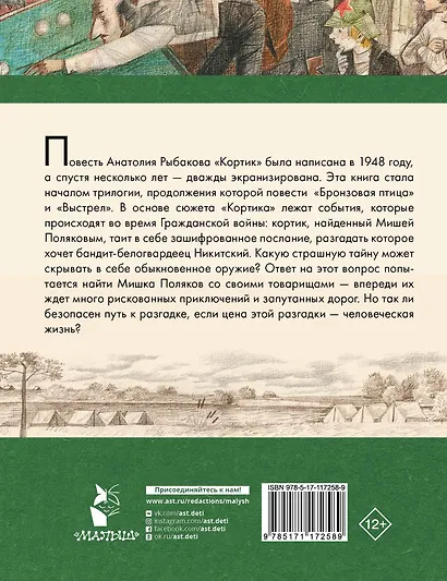 Кортик - фото 2