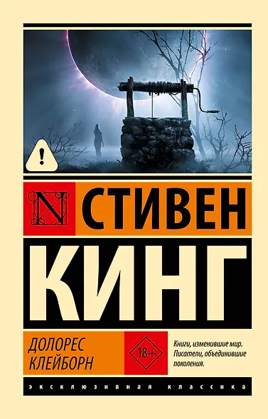 Долорес Клейборн - фото 1