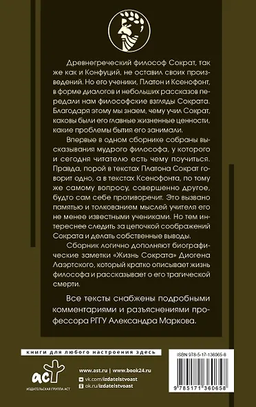 Я ничего не знаю (с комментариями и иллюстрациями) - фото 2