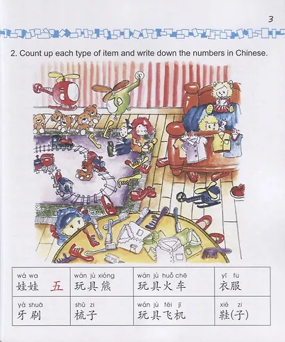 Easy Steps to Chinese for Kids: Workbook: 2b - фото 3