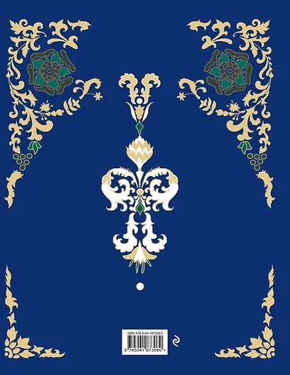 Две жизни. Четыре части в одной книге (подарочное издание с цветным обрезом) - фото 2