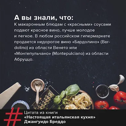 Настоящая итальянская паста: самые вкусные рецепты - фото 7