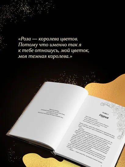 Любимый злодей - фото 5