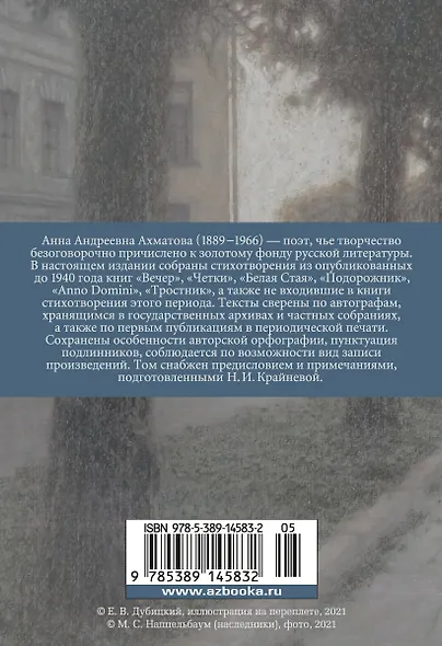 "В то время я гостила на земле..." - фото 2