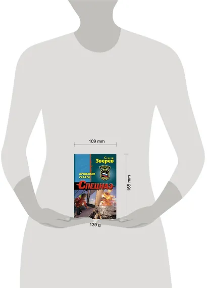 Кровавая регата - фото 4