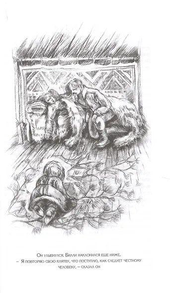 Скованные льдом сердца - фото 6