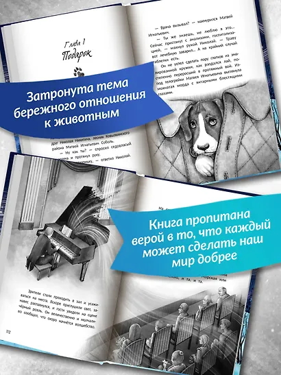 Музыка внутри - фото 5